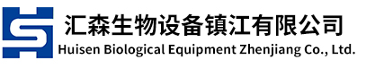 AG旗舰厅生物设备镇江有限公司